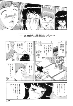 Page 141 of Inshin Sanmyaku - Bijin Joi no Yuuutsu