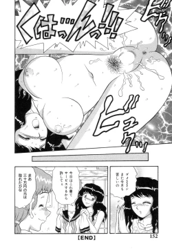 Page 154 of Inshin Sanmyaku - Bijin Joi no Yuuutsu