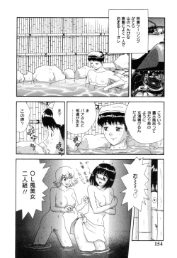 Page 156 of Inshin Sanmyaku - Bijin Joi no Yuuutsu