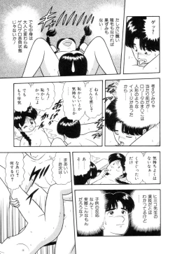 Page 15 of Inshin Sanmyaku - Bijin Joi no Yuuutsu