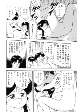 Page 16 of Inshin Sanmyaku - Bijin Joi no Yuuutsu