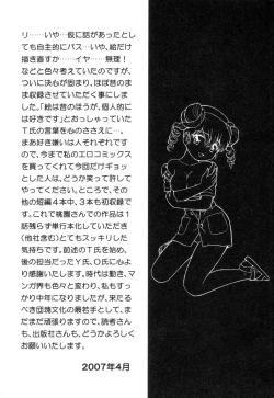 Page 172 of Inshin Sanmyaku - Bijin Joi no Yuuutsu