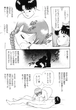 Page 17 of Inshin Sanmyaku - Bijin Joi no Yuuutsu