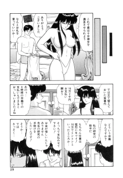 Page 21 of Inshin Sanmyaku - Bijin Joi no Yuuutsu