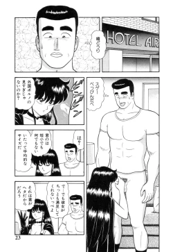 Page 25 of Inshin Sanmyaku - Bijin Joi no Yuuutsu