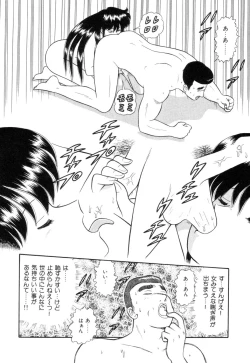 Page 30 of Inshin Sanmyaku - Bijin Joi no Yuuutsu