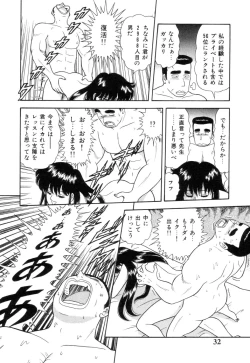 Page 34 of Inshin Sanmyaku - Bijin Joi no Yuuutsu