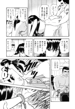 Page 35 of Inshin Sanmyaku - Bijin Joi no Yuuutsu