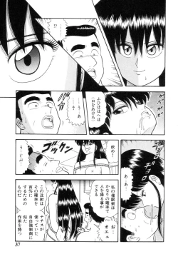 Page 39 of Inshin Sanmyaku - Bijin Joi no Yuuutsu