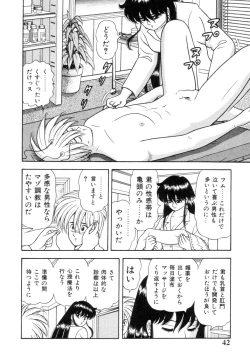 Page 44 of Inshin Sanmyaku - Bijin Joi no Yuuutsu