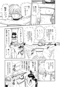 Page 53 of Inshin Sanmyaku - Bijin Joi no Yuuutsu