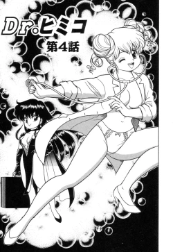 Page 57 of Inshin Sanmyaku - Bijin Joi no Yuuutsu