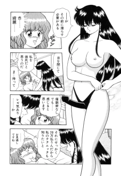 Page 62 of Inshin Sanmyaku - Bijin Joi no Yuuutsu