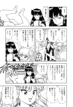 Page 75 of Inshin Sanmyaku - Bijin Joi no Yuuutsu