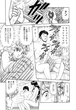 Page 79 of Inshin Sanmyaku - Bijin Joi no Yuuutsu