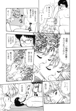 Page 83 of Inshin Sanmyaku - Bijin Joi no Yuuutsu