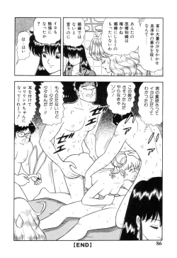 Page 88 of Inshin Sanmyaku - Bijin Joi no Yuuutsu