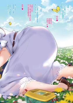 Page 13 of Muramura shitara Onee-san ga Sugu Kaketsukete kureru Shima  | 想要的時候大姐姐就會趕過來的島嶼