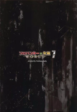 Page 34 of Solo Hunter no Seitai WORLD 7