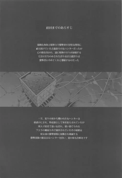 Page 3 of Solo Hunter no Seitai WORLD 7