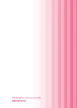 Page 25 of Rika wa Pya-san da yo