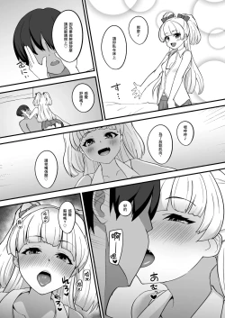 Page 6 of Rika wa Pya-san da yo