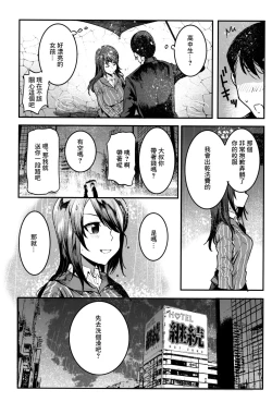 Page 4 of GirlPan Rakugakichou 10