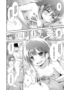 Page 8 of Shiritsu Loli Soap Gakuen