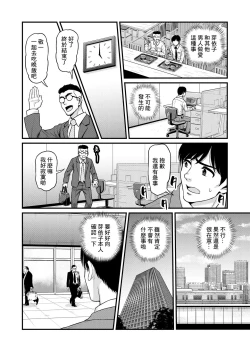 Page 17 of Mimamori Moto Bitch | 守護素婊子