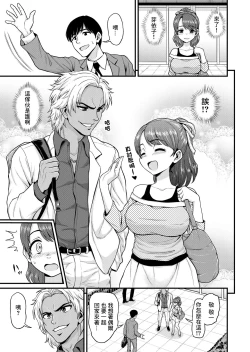 Page 18 of Mimamori Moto Bitch | 守護素婊子