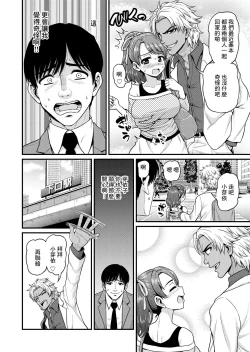 Page 25 of Mimamori Moto Bitch | 守護素婊子