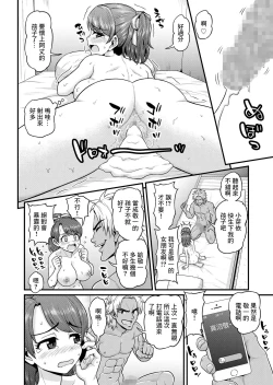 Page 41 of Mimamori Moto Bitch | 守護素婊子
