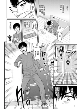 Page 45 of Mimamori Moto Bitch | 守護素婊子