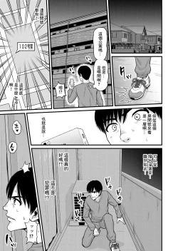 Page 46 of Mimamori Moto Bitch | 守護素婊子