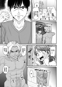 Page 52 of Mimamori Moto Bitch | 守護素婊子