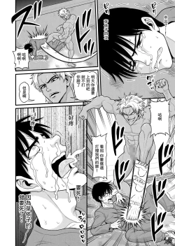 Page 55 of Mimamori Moto Bitch | 守護素婊子