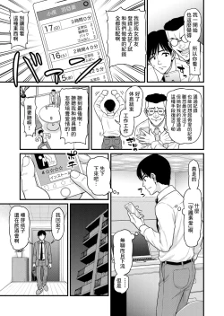 Page 6 of Mimamori Moto Bitch | 守護素婊子