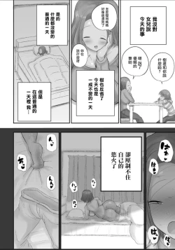 Page 14 of 押しに弱い熟女