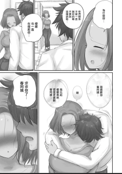 Page 19 of 押しに弱い熟女