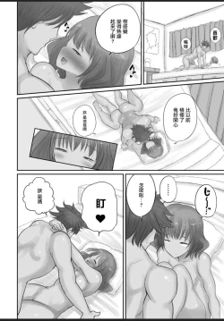 Page 34 of 押しに弱い熟女