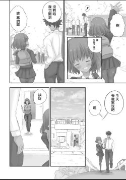 Page 6 of 押しに弱い熟女