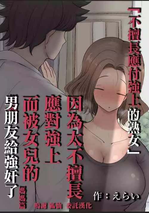 Download 押しに弱い熟女