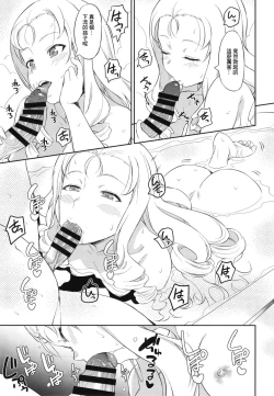 Page 13 of Senshadou no Uramichi BC Jiyuu Gakuen | 戰車道的不務正業 BC自由学園