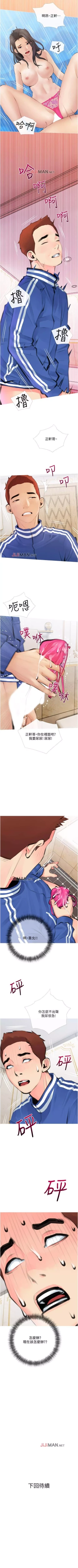 Page 10 of 【周二连载】阿姨的家教课（作者：XIX&漢水） 第1~23话