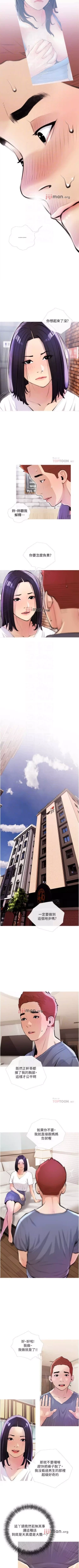 Page 115 of 【周二连载】阿姨的家教课（作者：XIX&漢水） 第1~23话