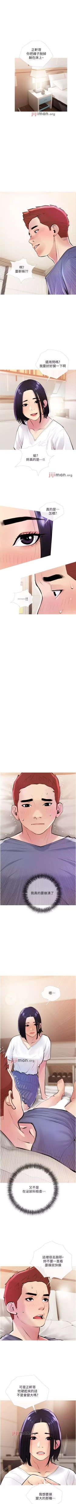 Page 117 of 【周二连载】阿姨的家教课（作者：XIX&漢水） 第1~23话