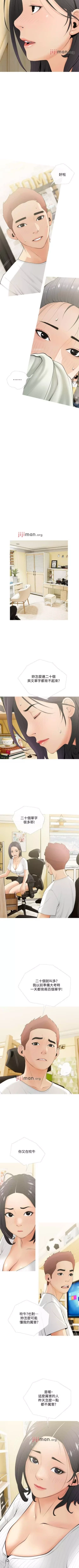 Page 138 of 【周二连载】阿姨的家教课（作者：XIX&漢水） 第1~23话