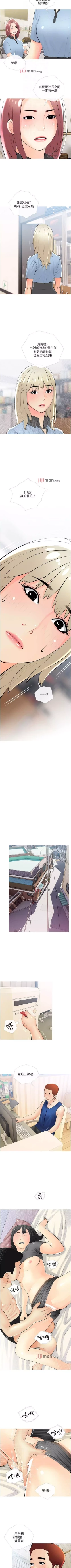 Page 144 of 【周二连载】阿姨的家教课（作者：XIX&漢水） 第1~23话