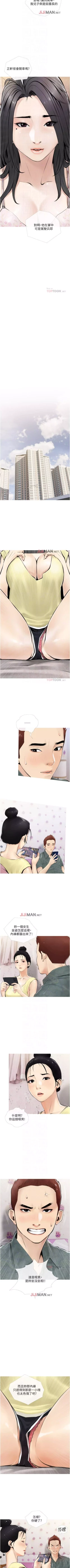 Page 31 of 【周二连载】阿姨的家教课（作者：XIX&漢水） 第1~23话