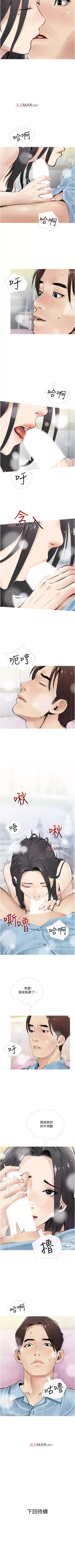 Page 34 of 【周二连载】阿姨的家教课（作者：XIX&漢水） 第1~23话